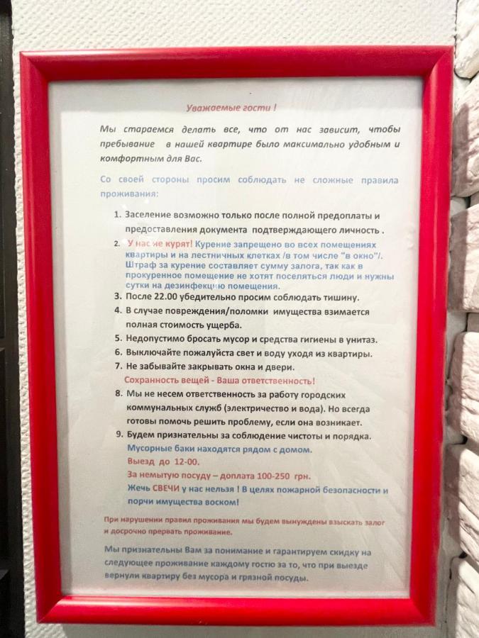 Элегантная Квартира-Студия Жк Рич Таун, Ирпень מראה חיצוני תמונה